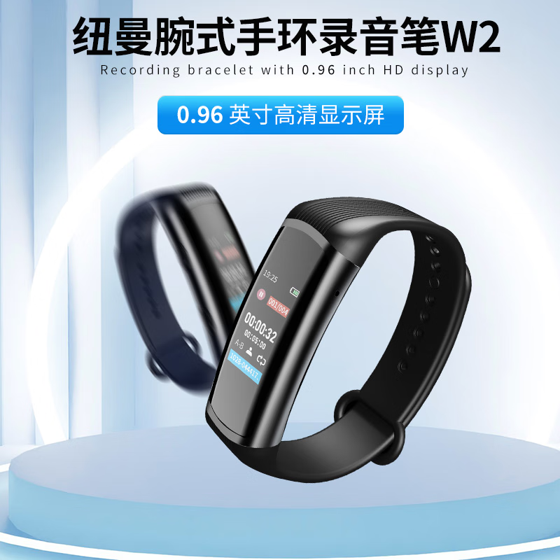 纽曼腕式录音笔 W2 16G 一键录音 高清降噪 长时录音 商务办公会议 学习培训客服 录音设备 黑色高清大图
