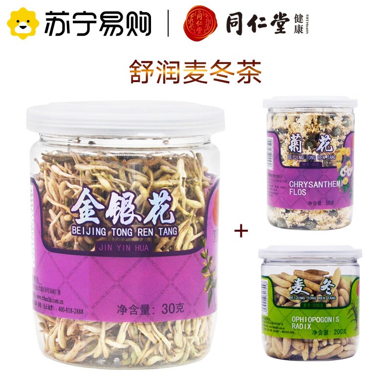 北京同仁堂金银花30g罐装花草茶散装泡水泡茶可搭菊花枸杞组合