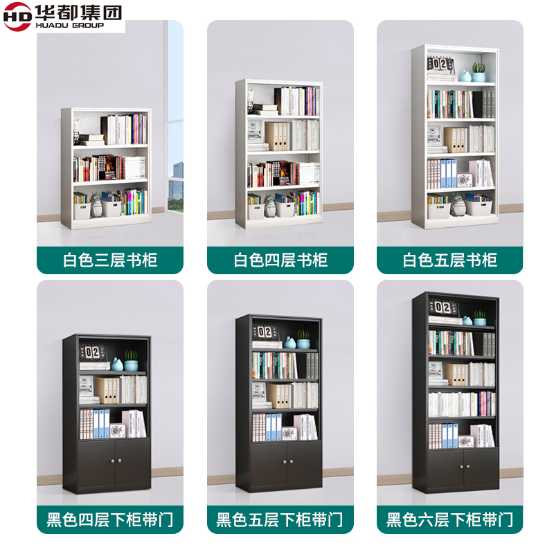 华都HDKF-860H 曜黑800宽六层书柜华都开放图书柜置物架阳台柜展示手办柜收纳储物柜家用无门铁皮文件柜高清大图
