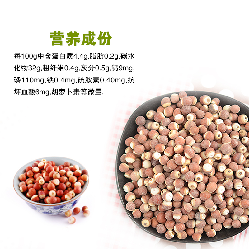 [江苏扶贫][财政集采][丰县] 苏米丰 芡实(25kg/袋普通包装)