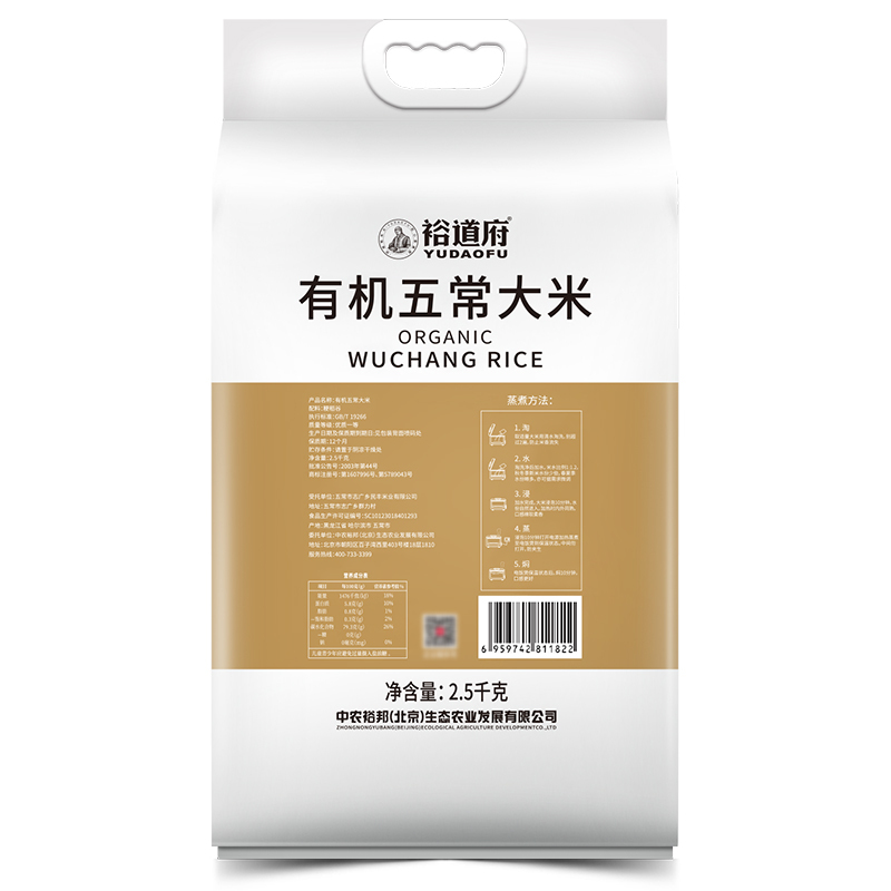 裕道府 五常有机大米(双层袋真空装)2.5kg*高清大图