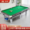 脉客MK09-9A中式台球桌（含集球器）