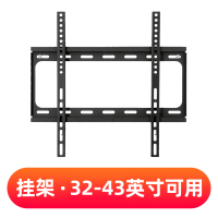 适用于小米电视32-43英寸挂架