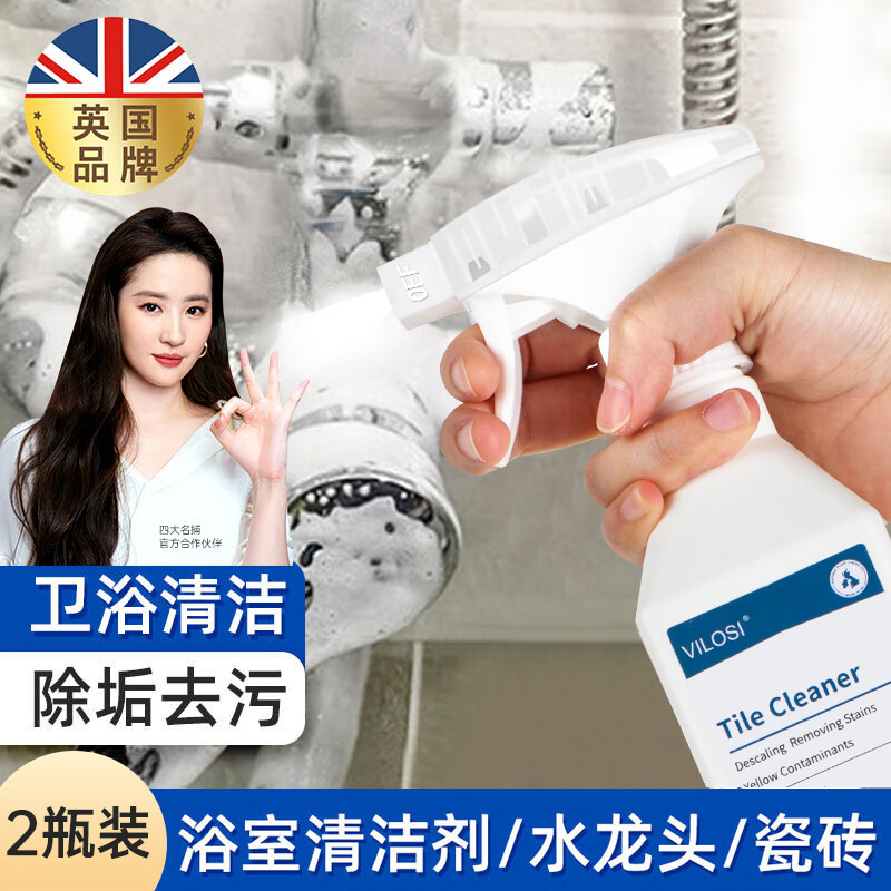 vilosi 浴室清洁剂500g*2高清大图