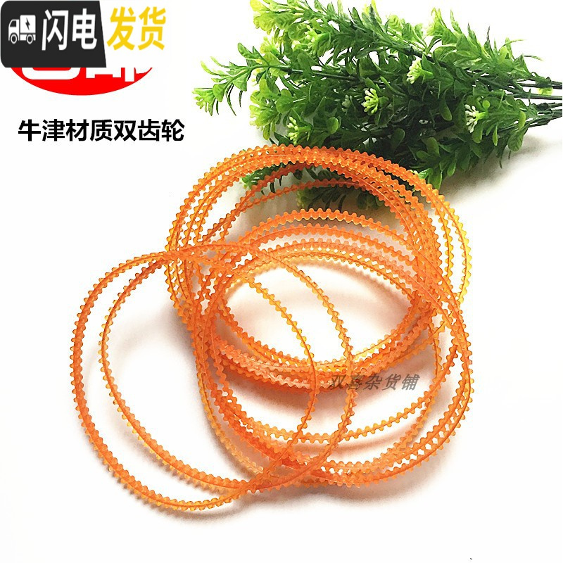 三维工匠老式缝纫机配件家用锁边机小电机马达皮带双齿形牛筋机三角带 131（约39厘米）1根_860