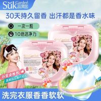 蔬果园四合一洗衣凝珠超香持久除菌除螨强力去污渍机洗衣珠浓香型 104颗
