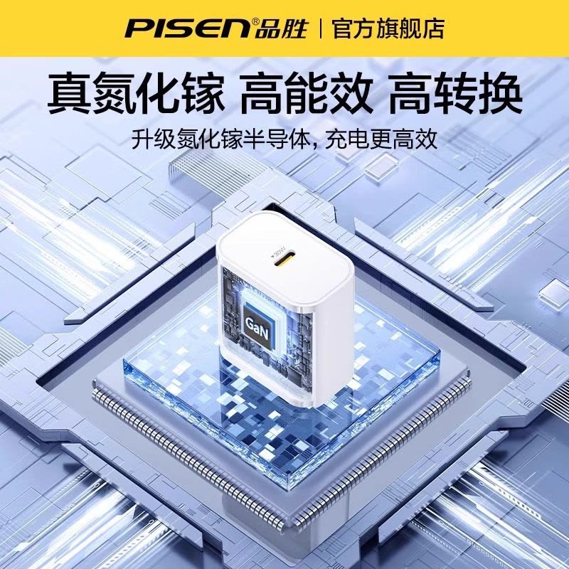 品胜30w充电器快充双Typec口 C-C口充电线套装1米线长图片