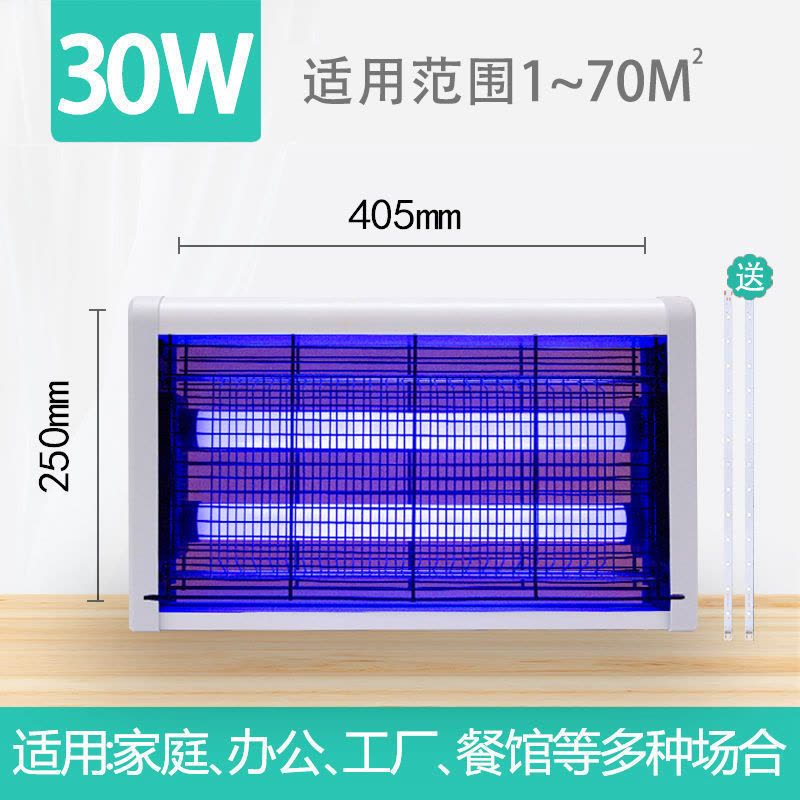 驱蚊器灭蚊灯电蚊灯神器家用商用灭苍蝇灭蝇灯餐厅饭店灭蚊|強力款30W[加2根备用灯条]图片