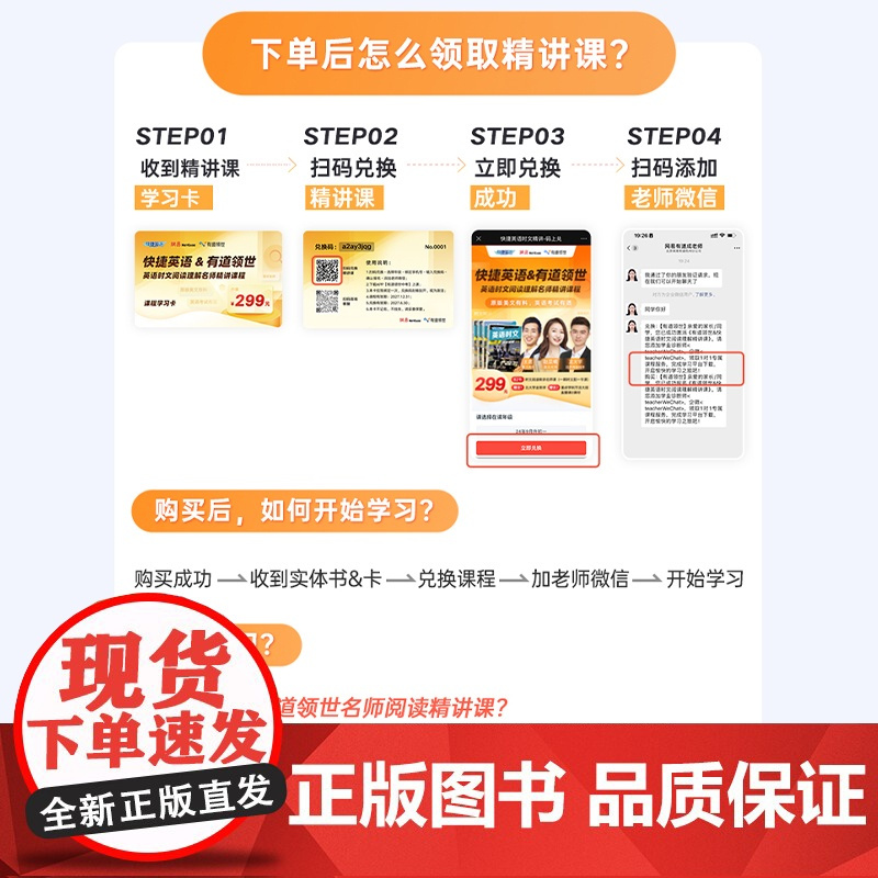 2024新版快捷英语时文阅读理解活页七八九年级26期小升初上册下册初中英语传统文化阅读与写作初一二三中考热点题型中国电力