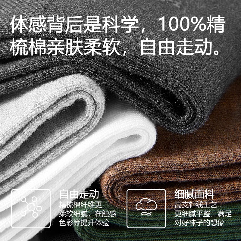 花花公子袜子男纯棉中筒棉袜防臭吸汗100%全棉袜男袜子春夏季黑花高清大图