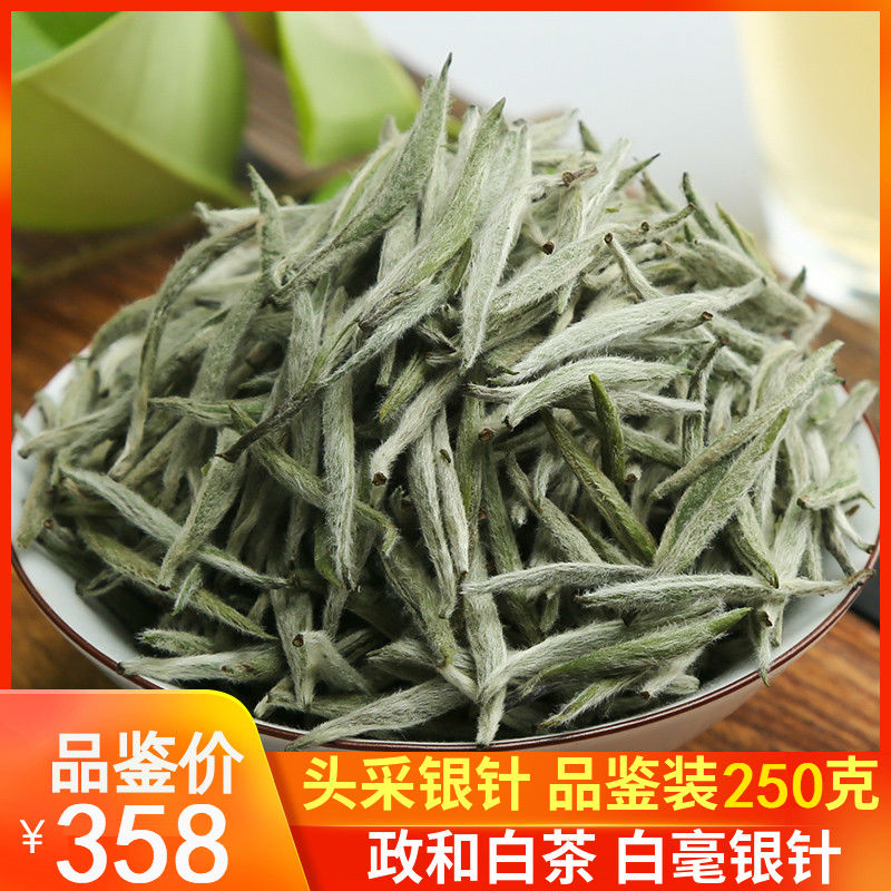 福岗[新品]福岗茶叶福鼎白茶2024明前新茶白毫银针茶 头采散茶