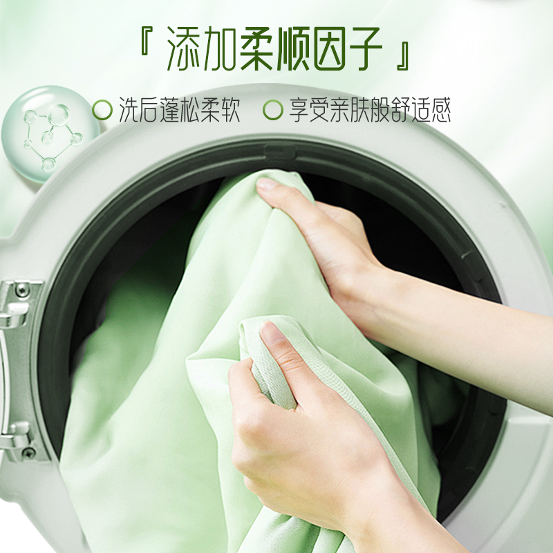 南堡(Numbudh)草本除菌 洗衣 凝珠1440g(120颗) *1罐高清大图