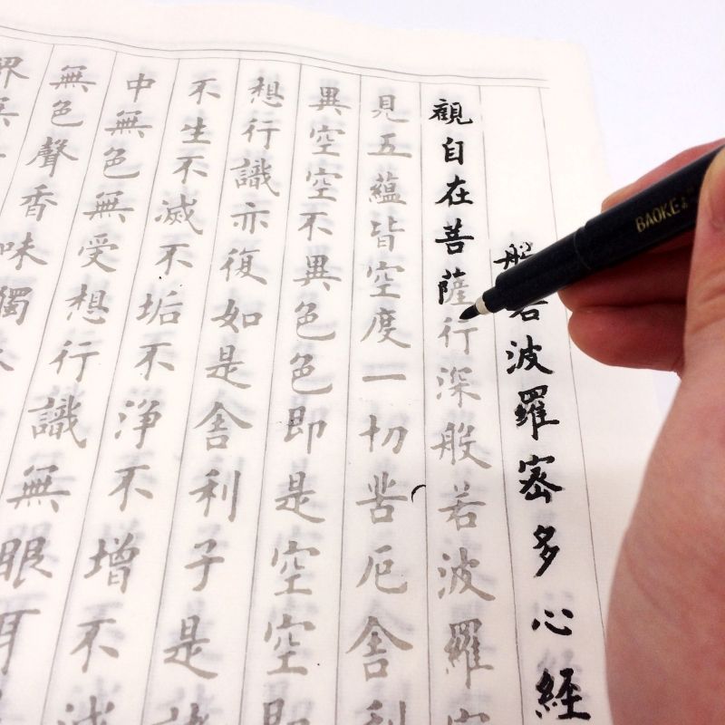 宝克(BAOKE)S20 S21 S22 S23 软笔书法笔秀丽笔细笔头 黑色 12支装/盒