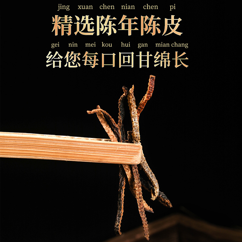 福东海西洋参45克+枸杞70克+铁皮石斛60克+新会陈皮15克(福凤礼盒)