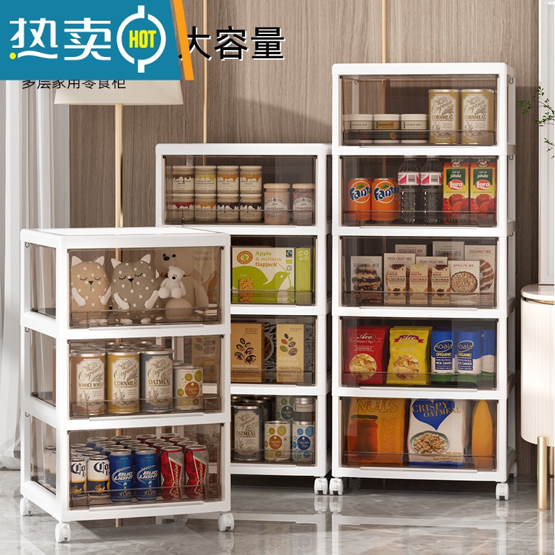 敬平抽屉式收纳柜家用客厅零食玩具整理柜子塑料可移动多层储物置物架高清大图