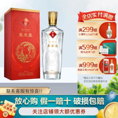 文君酒白酒水晶文君52度浓香型500ml 单瓶装送礼宴请收藏剑南春