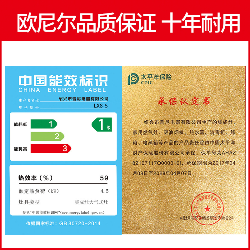 欧尼尔(OUNIER)LX8-SZK一体灶带蒸箱烤箱下排侧吸式机家用环保灶燃气自动清洗 21立方米 天然气集成灶