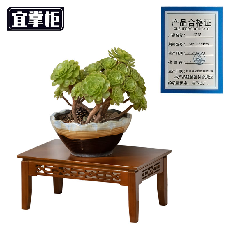 宜掌柜 花 架高清大图
