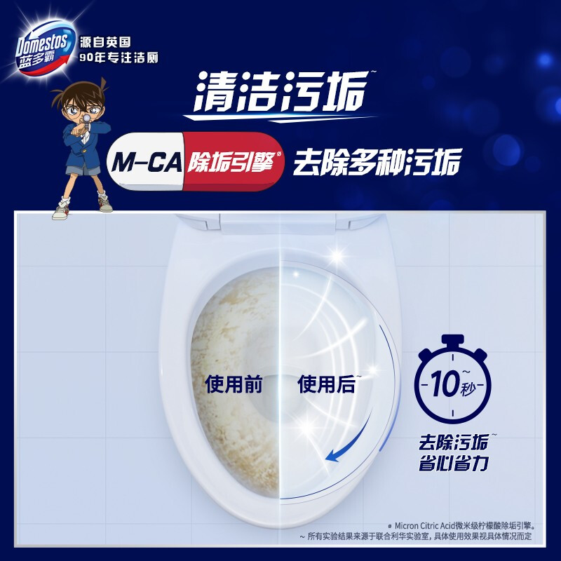 蓝多霸 长效洁净洁厕啫喱沧海星光香(2*600)G高清大图