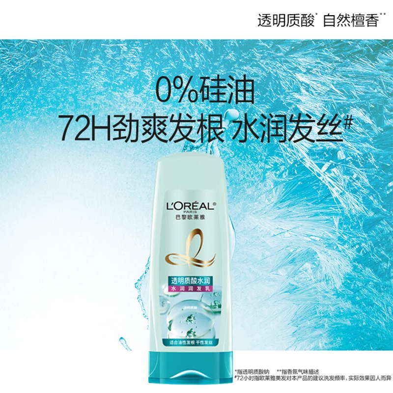 欧莱雅 透明质酸水润润发乳400ml高清大图