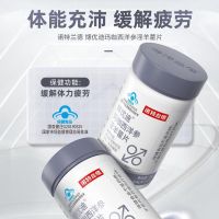 诺特兰德 3瓶 玛咖西洋参淫羊藿片缓解体力疲劳精力非五宝养生茶补品熬夜男性保健品