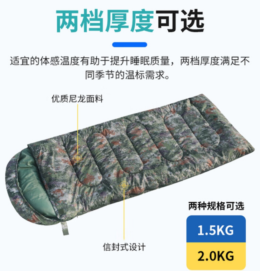 予飞鹤信封式成人迷彩棉睡袋 户外露营室内通用保暖款 丛林迷彩 2KG高清大图