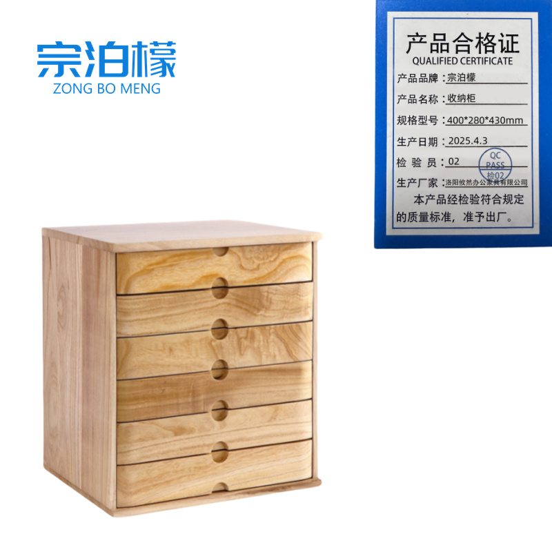 宗泊檬抽屉柜 宗泊檬收纳柜400*280*430mm个
