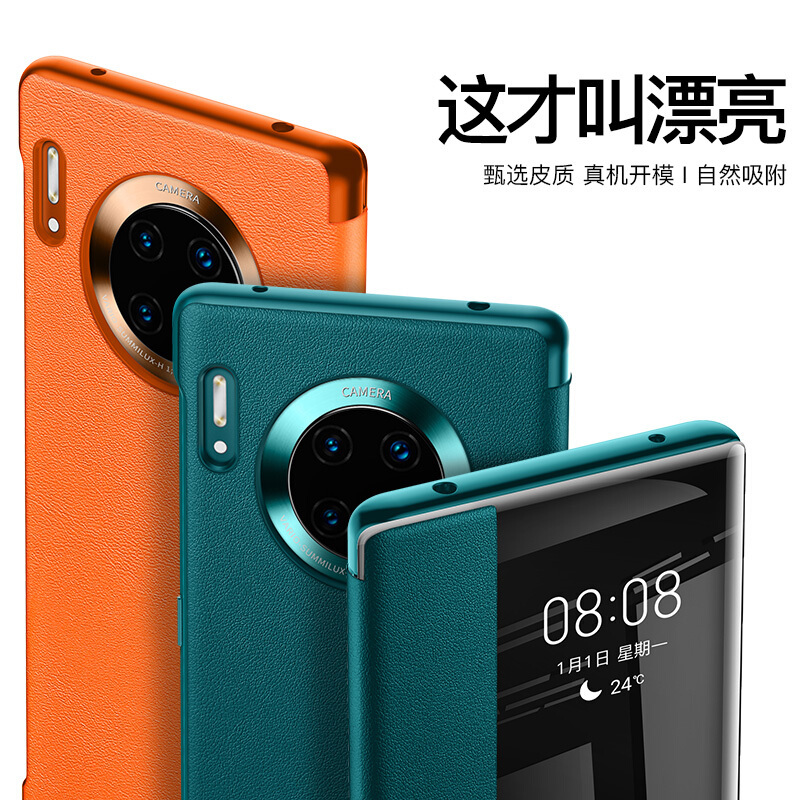 安美宝 华为mate30pro手机壳素皮mate30限量版保护套翻盖5G版皮套全包防摔mt30智能休眠