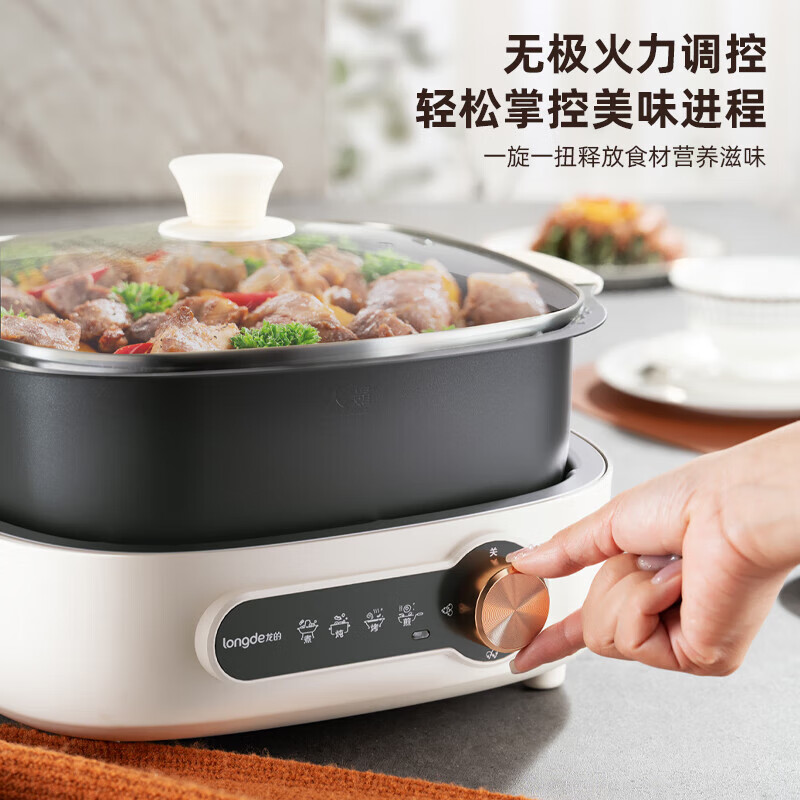 龙的(longde) LD-HG5032 多功能锅电火锅家用电炒锅电煮锅多档多功能料理烤肉电热锅 5L高清大图