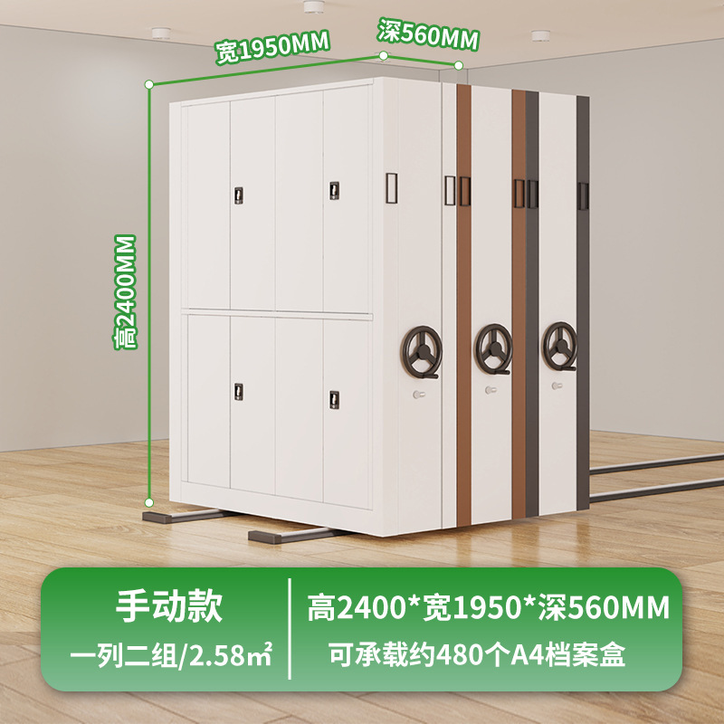 木上简 MSJ-MJJ-0009 密集架 高2400*宽2850*深560 电动一列三