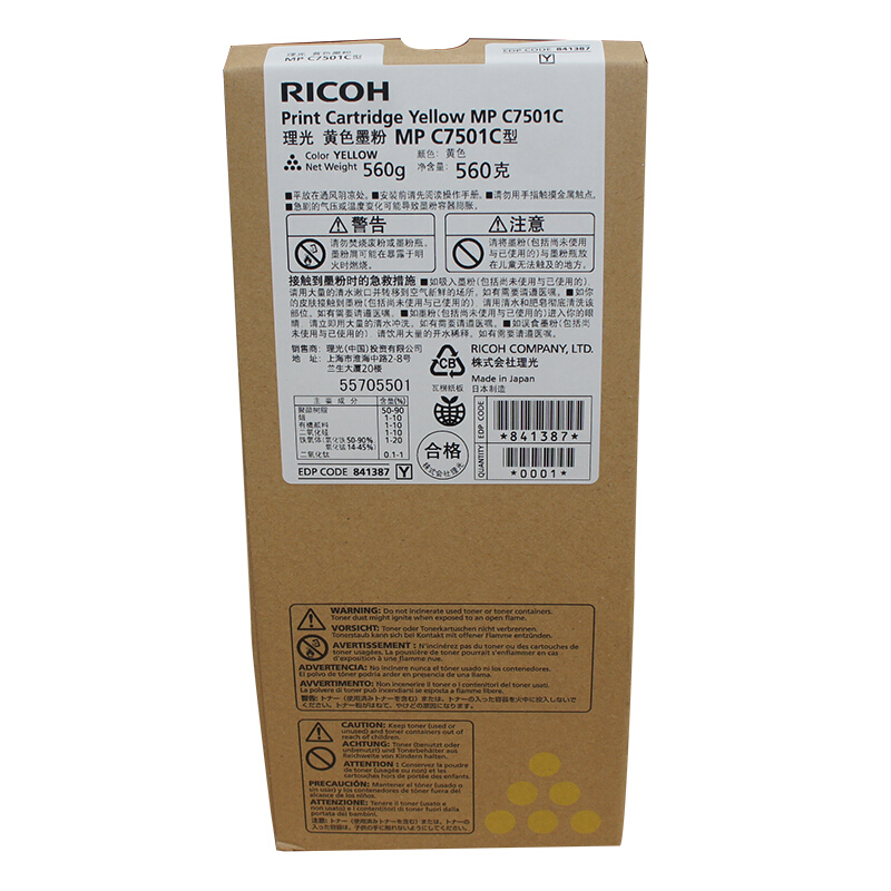 理光（Ricoh）MPC7501C 黄色碳粉盒1支装 适用MP C7501高清大图