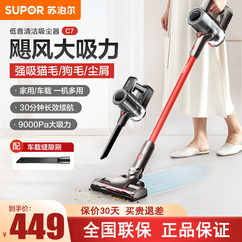 苏泊尔(SUPOR) 吸尘器家用无线手持大吸力吸尘机大功率强力吸尘器小型办公室无绳车载除尘 VCS67A-C7 灰+红
