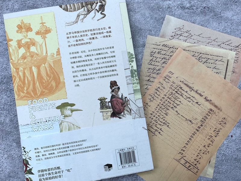 [醉染正版]如何正确阅读一本中世纪的食谱 9787515514802 金城出版社 汤姆尼伦 烹饪 美食 饮食文化高清大图