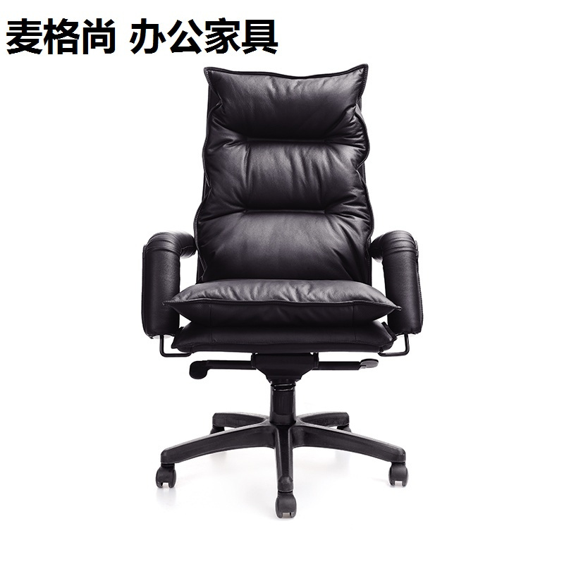 麦格尚 办公椅CH-102A 电脑椅老板椅大班椅 升降转椅家用靠背椅 黑色 真皮 五星脚