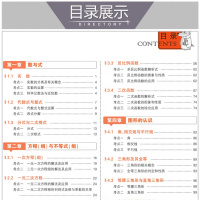 曲一线官方正品 2020版5年中考3年模拟数学广西专用 五年中考三年模拟53初中总复习资料数学真题试卷初三九年级教辅全套