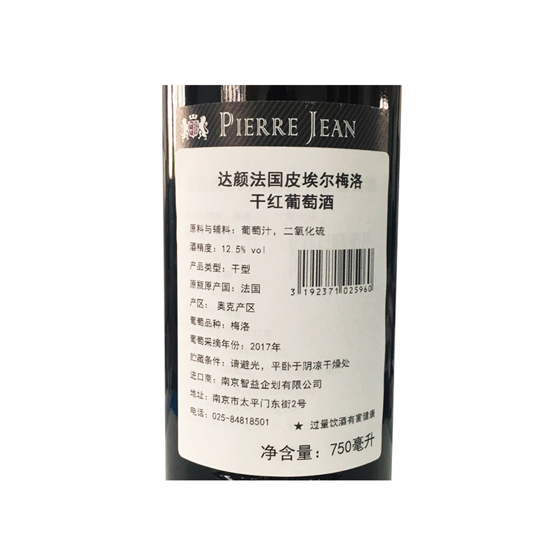 达颜法国皮埃尔梅洛干红葡萄酒750ml