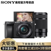 索尼(SONY)Alpha 6400/ILCE-6400L/A6400L/α6400微单数码相机 16-50mm+55-210长焦双镜头套装 4K拍摄 Vlog视频 黑色礼包版