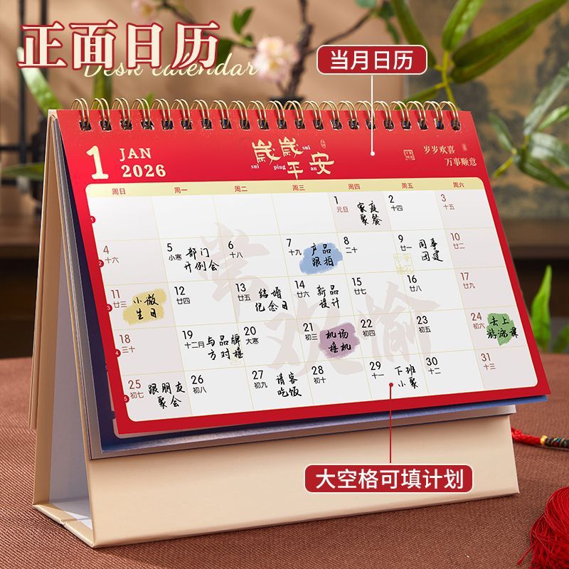 APLO 2026年马年日历新款台历桌面小摆件月历年历 好事将至高清大图