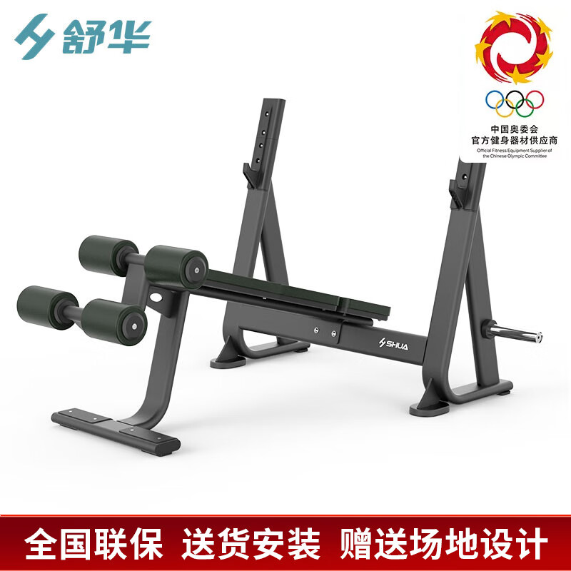 舒华(SHUA)SH-G6872 下斜举重床 商用健身器械倒蹬机挂片式力量训练器