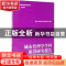 正版 城市管理学学科前沿研究报告 王伟,谭善勇 经济管理出版社 9