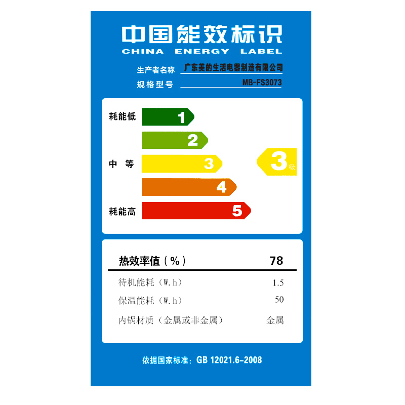 美的(Midea) 3L电饭煲 预约多功能 快速饭 先天反 蒸煮 煲粥 MB-FS3073电饭锅F-D