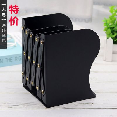 大号 / 磨砂 黑色 书立ins创意可伸缩书架学生课桌书立架放书神器阅读架简约夹书器