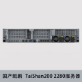 华为（HUAWEI）泰山200-2280国产化信创服务器(2颗鲲鹏920/共64核2.6GHZ/32G内存/4T SAT