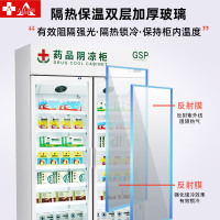 埃利斯(AILISI)药品阴凉柜YC-800SLGSP认证医用柜恒温冷藏柜单门立式侧开门药房