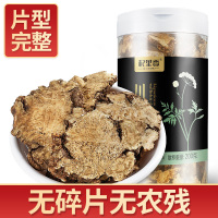 杞里香(QiLiXiang)川芎片200g*2罐 川穹西芎台芎抚芎京芎贯芎药食同源其他无硫共400g