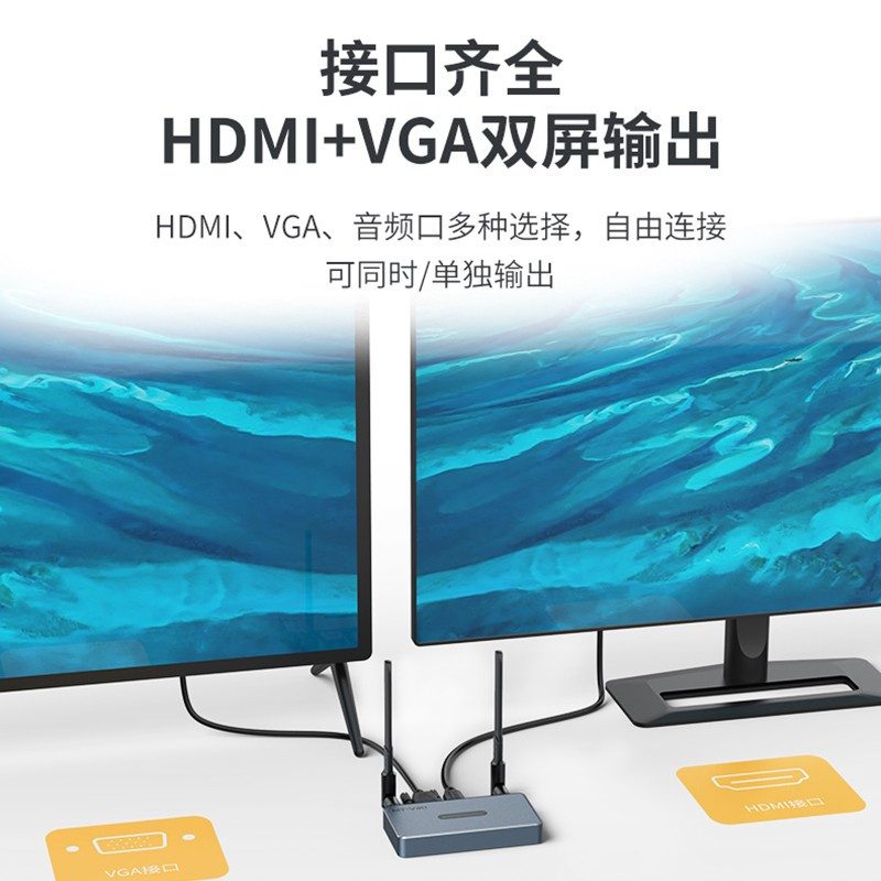 迈拓维矩MT-WX02 无线投屏器50米同屏器HDMI电脑笔记本监控手机平板投屏显示器投影仪vga带音频高清大图