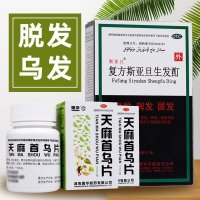 脱发乌发]斯亚旦 复方斯亚旦生发酊36ml+2盒天麻首乌片 固发育发 润发脱发脂溢性脱发外用中成药[液体剂][脱发白发]