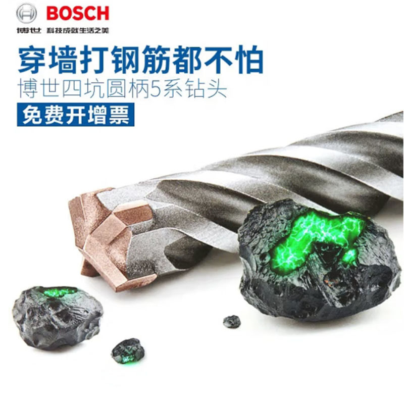 博世(Bosch)四坑5系四刃电锤钻头两坑两槽圆柄冲击钻头可钻钢筋墙混 四坑5系钻头 8X50X110