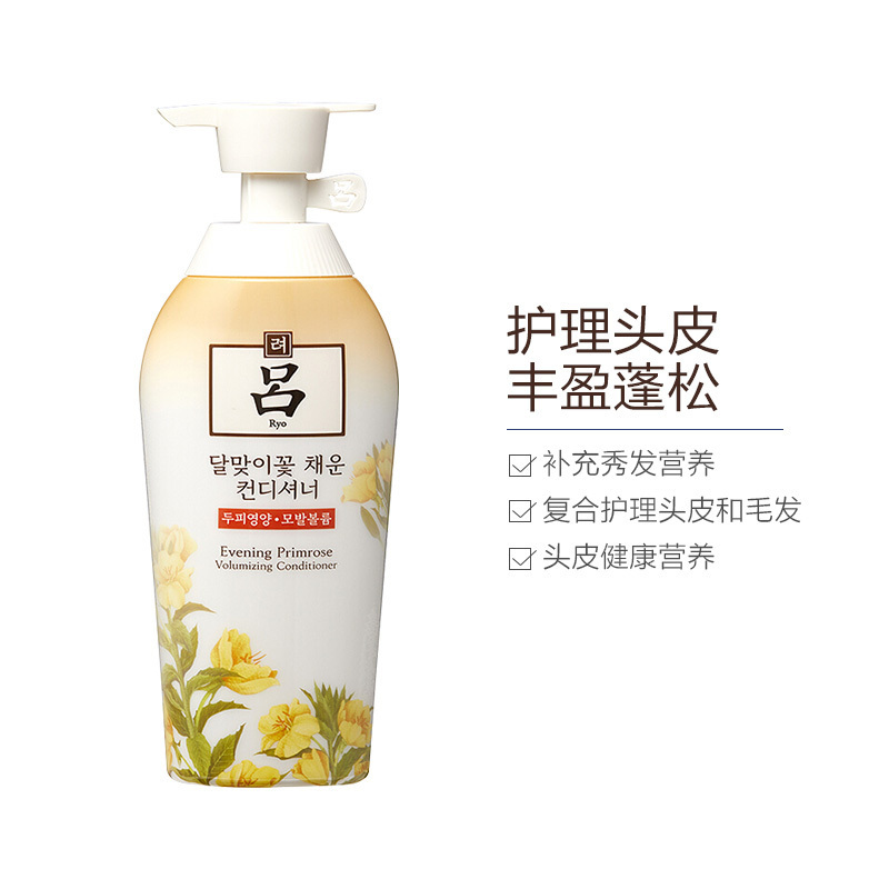 Ryo吕 月见草 丰盈蓬松护发素/乳 500ml 滋养修护 顺滑光泽 所有人群