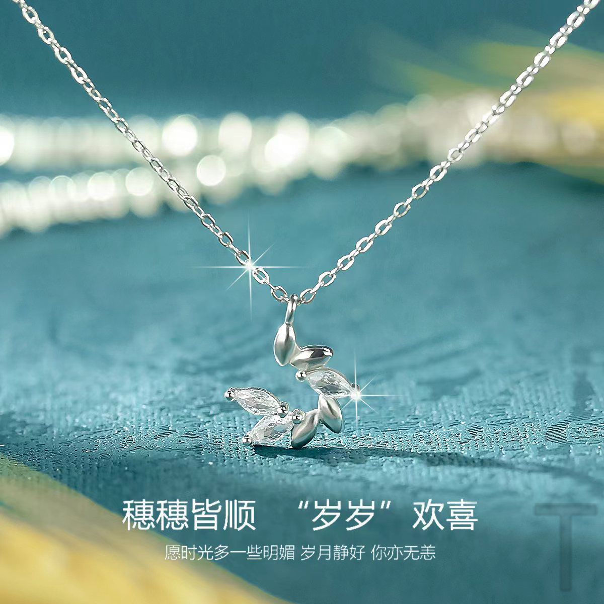 S999足银小王子麦穗项链轻奢小众设计感锁骨链女颈链2023年新款爆送女朋友老婆情人节七夕生日礼物